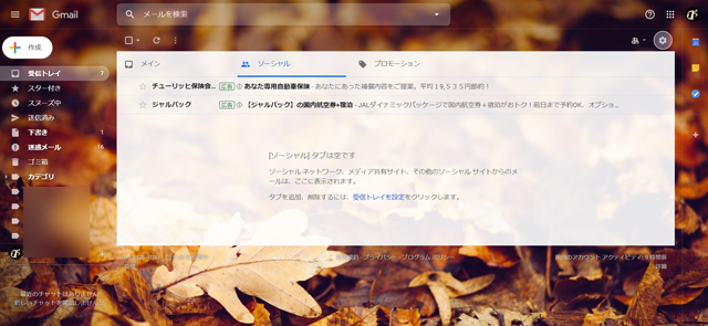 超簡単！】Gmailの背景色（テーマ）を変更して気分一新！